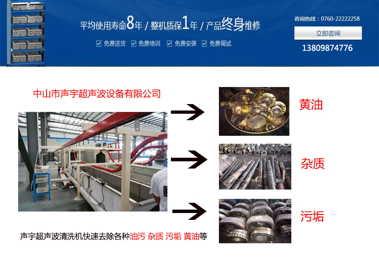 超聲波清洗機